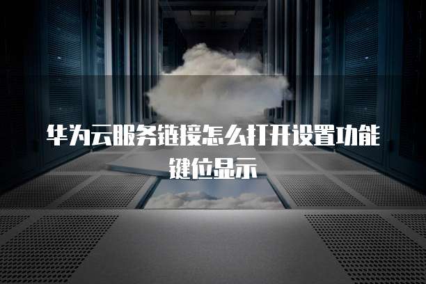 天翼云服务器网页访问安全吗?是真的吗?