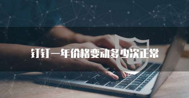 天翼云主机默认密码的设置及注意事项