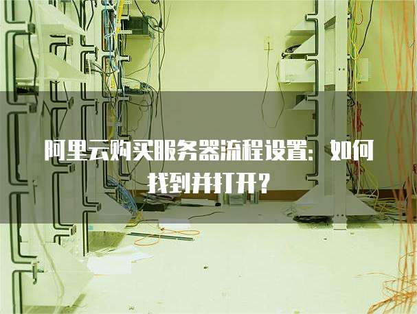 天翼云服务器如何购买会员便宜点的