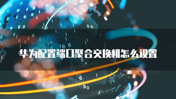 天翼云主机登录用户名是什么意思啊怎么改