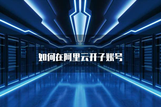 天翼云cdn报价是多少元啊一年