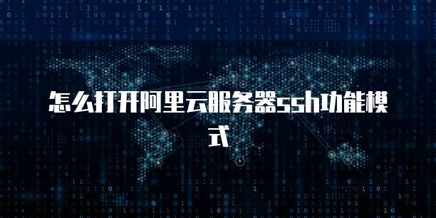 天翼云主机怎么登录淘宝网页页面显示不全