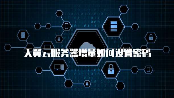 天翼云盘收费多少钱一年啊