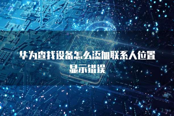 如何打开天翼云云主机设置界面