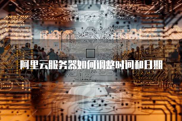 天翼云网关服务器怎么用不了网络连接设置