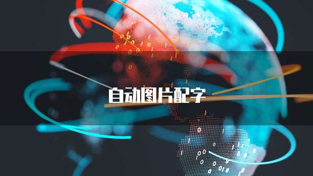 天翼云主机映射到本地文件夹里怎么办