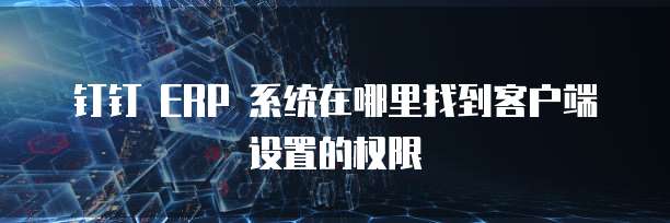 如何登陆天翼云主机网页账号和密码?