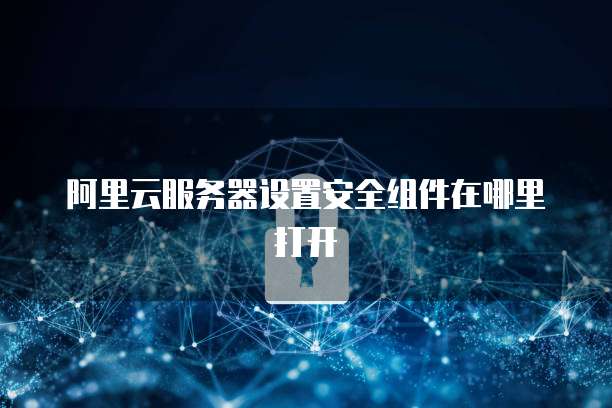 天翼云储存佣金多久到账?