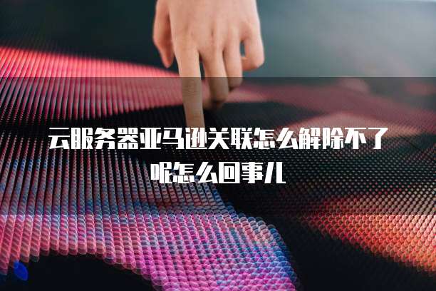 天翼云储存代金券在哪里查看到账单明细