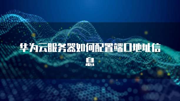 天翼云储存怎么同步信息数据呢
