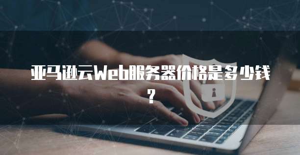 天翼云媒体存储租用情况分析
