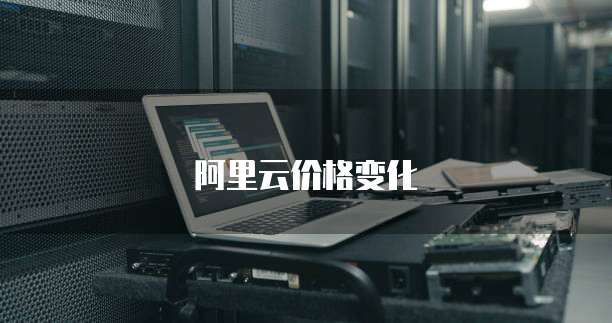 天翼云服务器能不能退出登录账号的登录密码忘了