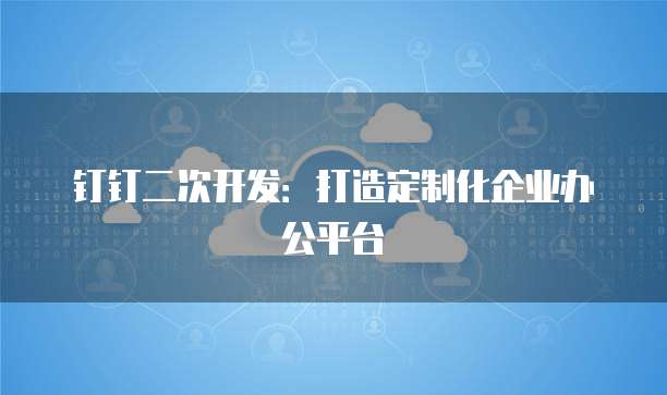 天翼云怎么设置代理服务器端口连接失败