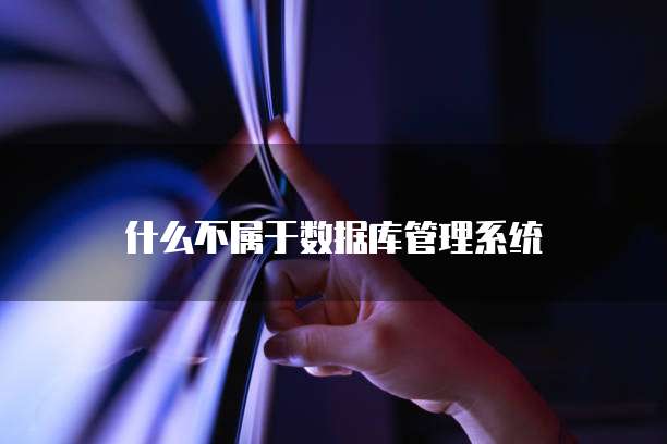天翼云主机绑定域名账号登录不上去怎么办?