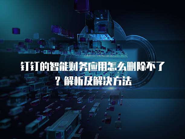 如何解决天翼云盘剩余储存空间不足的问?