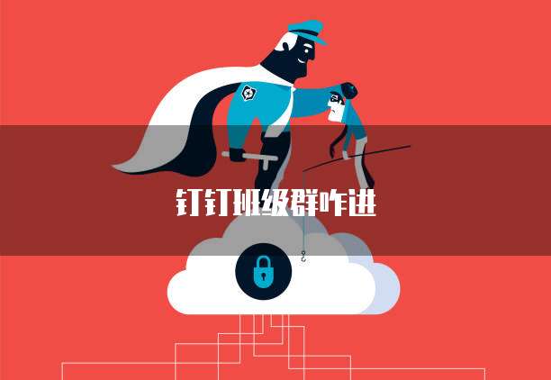 天翼云 CDN 智能调度系统的使用方法