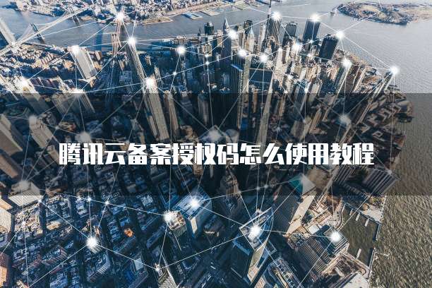 天翼云服务器怎么重置网络连接方式