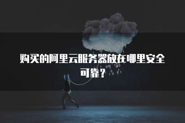 天翼云服务器操作指南去哪里查看?