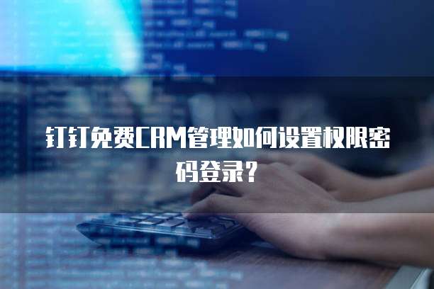 天翼云数据库的端口设置方法