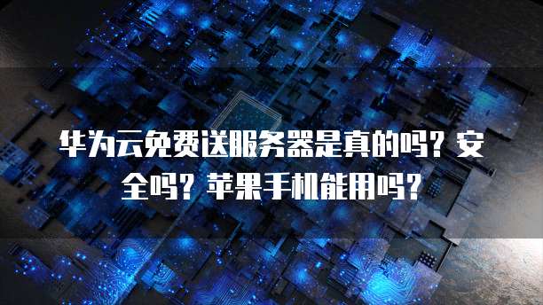 天翼云主机业务是基于什么中心设计的技术基础