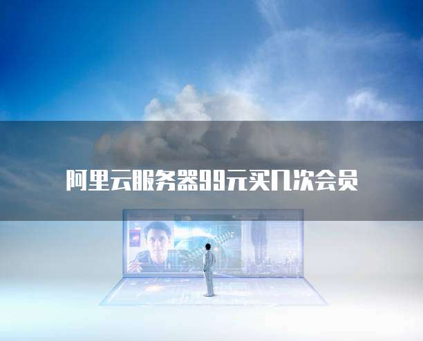 天翼云盘存储空间是什么意思呀怎么用不了
