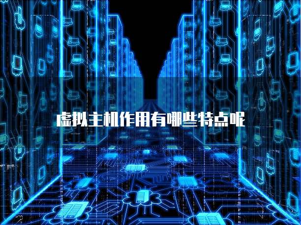 天翼云主机linux预装组件设置方法