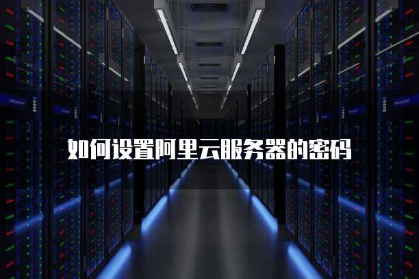 天翼云高防ip代金券怎么用