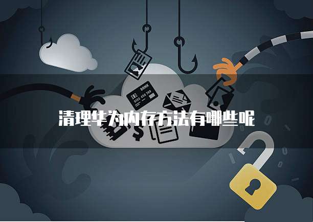天翼云数据库折扣在哪里查看记录