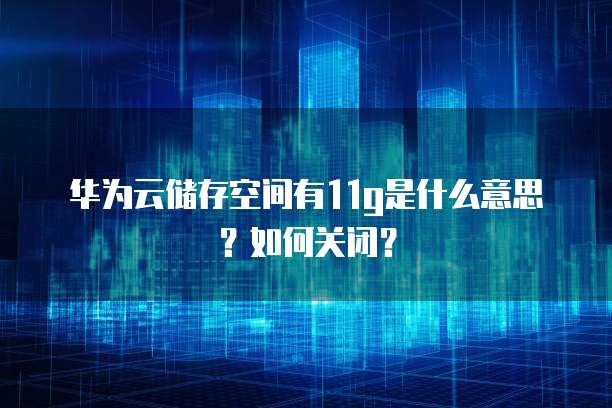 天翼云网关折扣在哪里设置