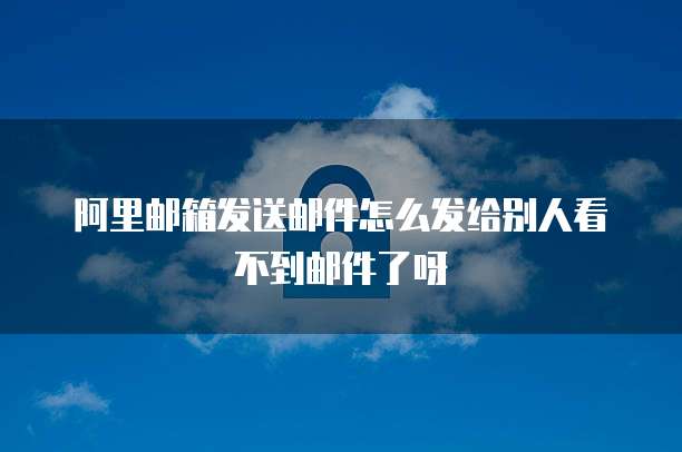 天翼云代理招募是骗局还是真实机会？