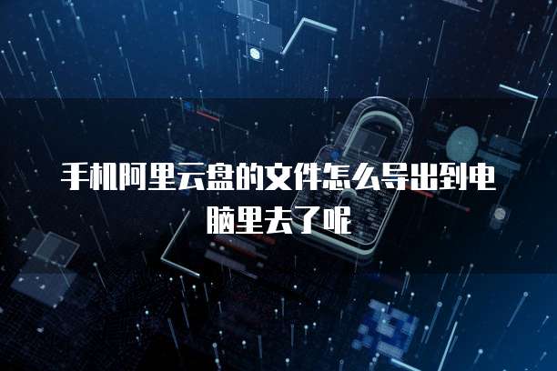 天翼云主机资费多少钱啊一台电脑能用吗安全吗