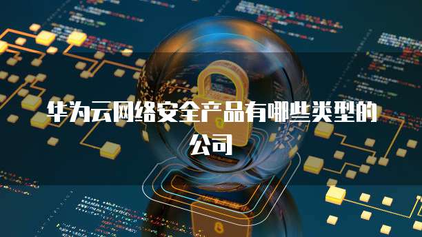 天翼云主机如何查ftp地址密码设置了没