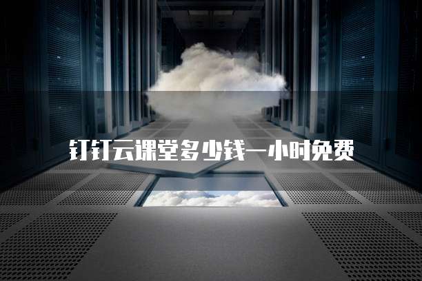 天翼云服务器类型选择的模式分析