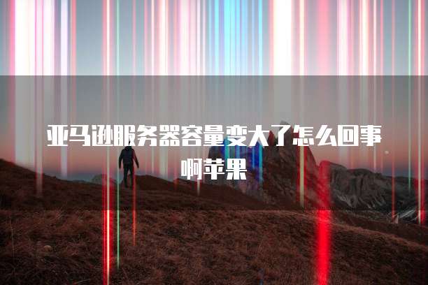 天翼云媒体存储代理价格是多少元？