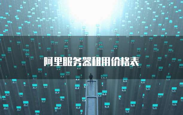 天翼云服务器部署失败原因有哪些方面?