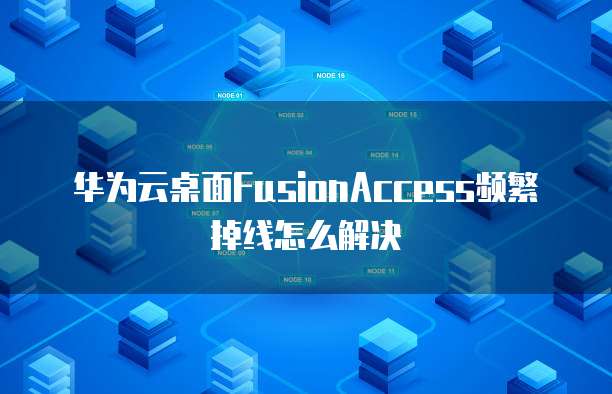 天翼云主机如何退订会员服务费?