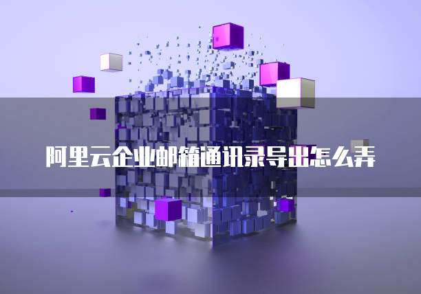 天翼云盘清理储存的文件夹里的东西