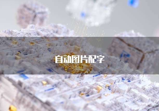 天翼云弹性IP是什么级别的网络?如何设置?