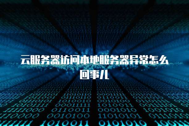 天翼云弹性文件服务的权限设置密码