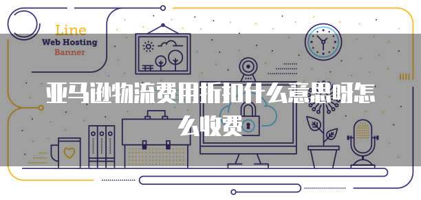 天翼云盘家庭云空间太少了