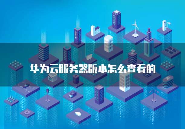 天翼云主机登陆账号密码