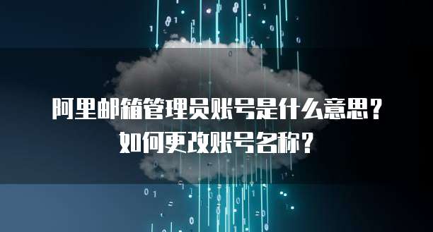 天翼云主机退订操作模式功能键