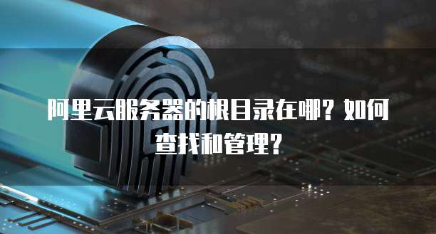天翼云主机登录页面设置密码修改的指南