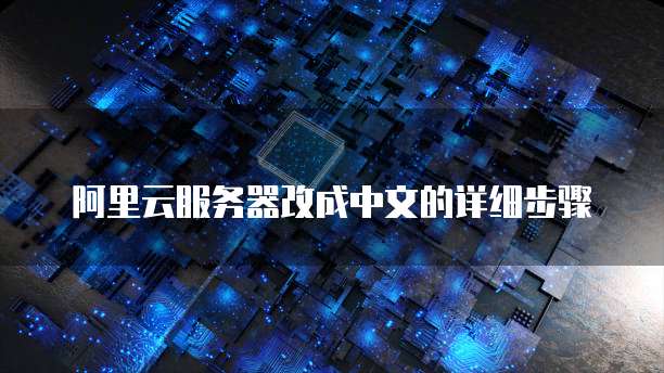 天翼云主机租用怎么样啊呢啊