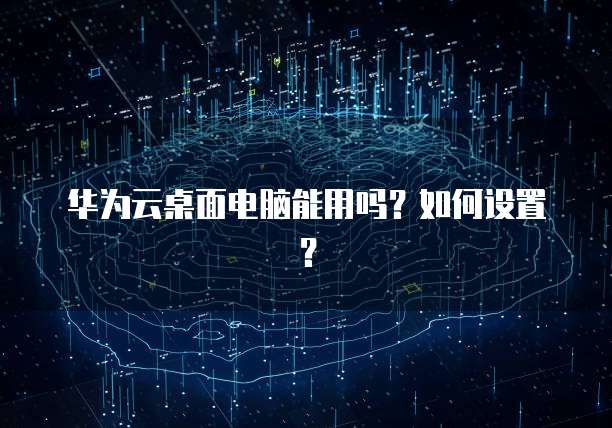 天翼云服务器25端口开放了吗?如何解决网络问?