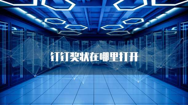 天翼云主机怎么绑定域名登录账号呢