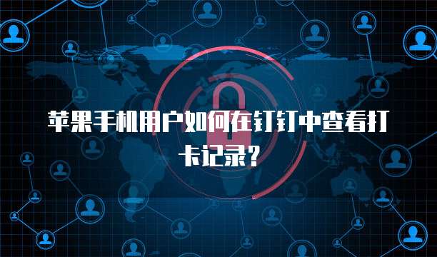 天翼云镜像导出照片功能及安卓版本设置问解析