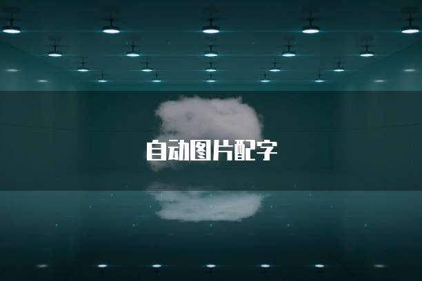 第三方数据库迁移至天翼云端:操作指南
