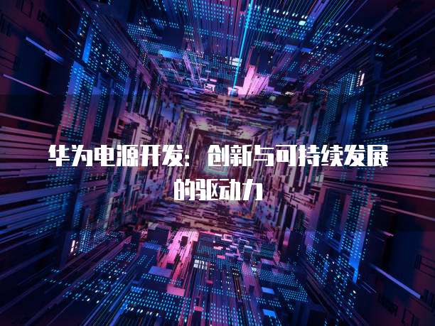 天翼云主机弹性ip开放端口是什么意思呀怎么设置