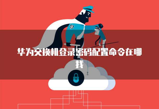 天翼云防火墙价格多少钱啊一台
